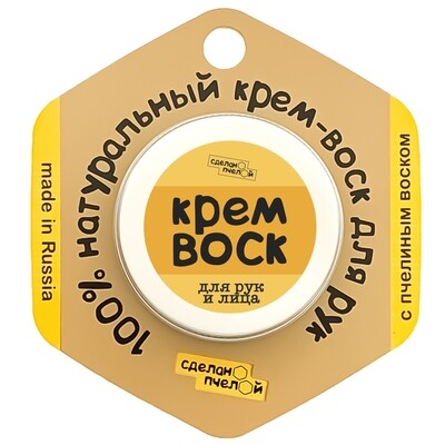 100% натуральный защитный крем-воск для рук и лица с пчелиным воском, 20 грамм 100% натуральный защитный крем-воск для рук и лица с пчелиным воском, 20 грамм