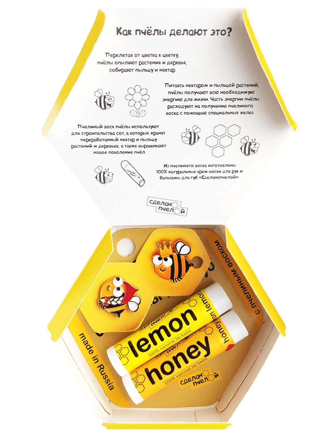 Подарочный набор "Lemon and Honey", 2 бальзама + 2 броши + коробка