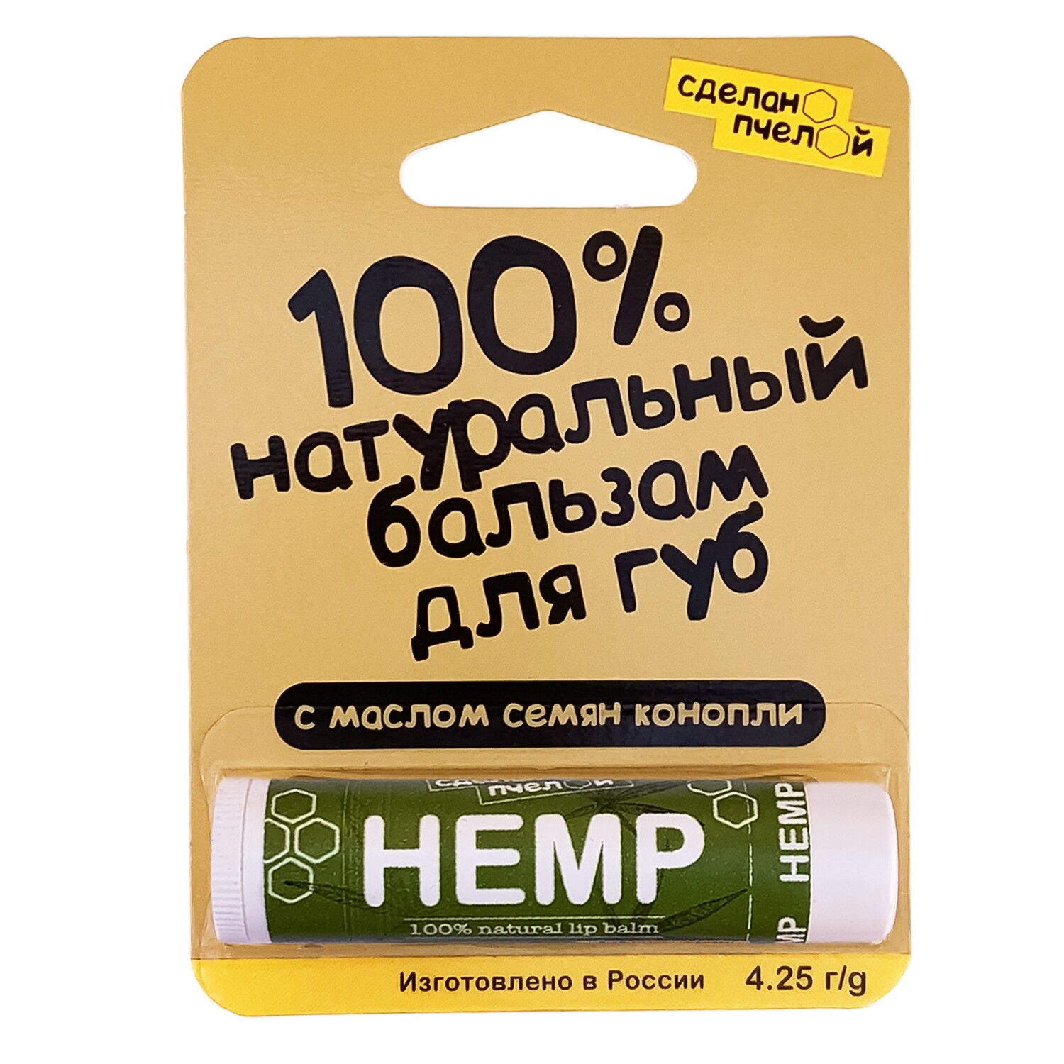 100% натуральный бальзам для губ с пчелиным воском "HEMP"