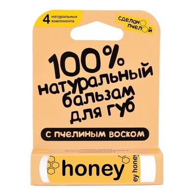 100% натуральный бальзам для губ с пчелиным воском 