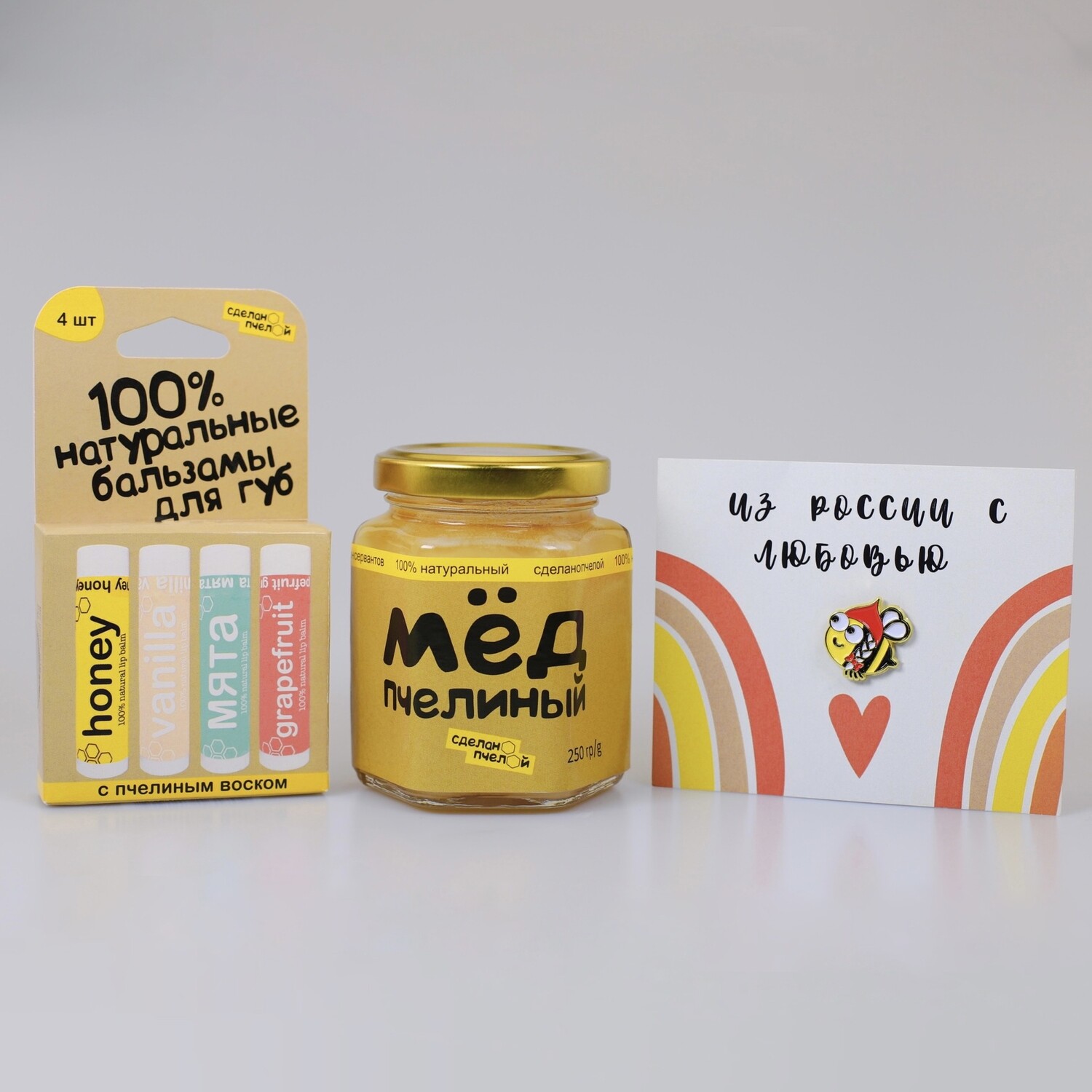 Подарочный набор "Honey, Vanilla, Мята, Грейпфрут"" + брошь + открытка + мёд в боксе "сделанопчелой"