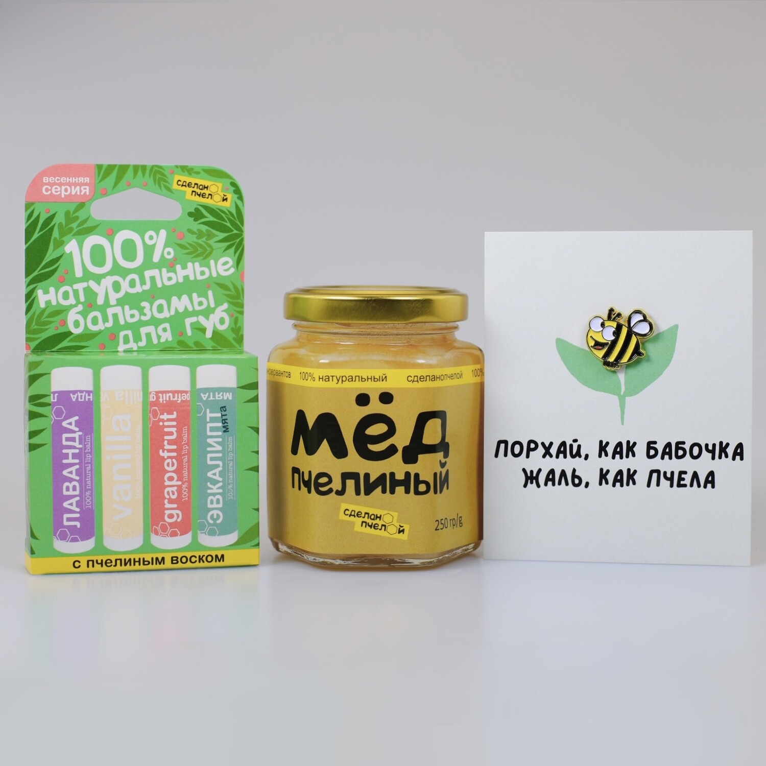 Подарочный набор "Весенняя серия" + брошь + открытка + мёд в боксе "сделанопчелой"