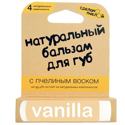 Бальзам для губ VANILLA с ароматом ванили