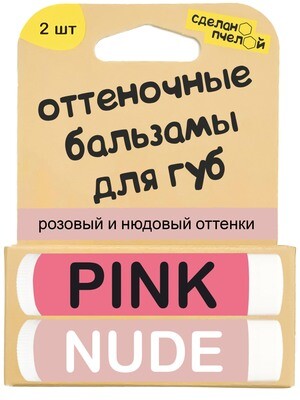 Оттеночные бальзамы для губ "PINK & NUDE" 2 штуки