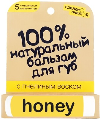 100% натуральный бальзам для губ HONEY, прозрачный, без аромата