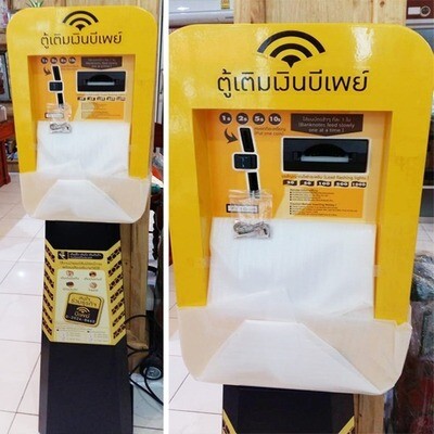 ตู้เติมเงิน