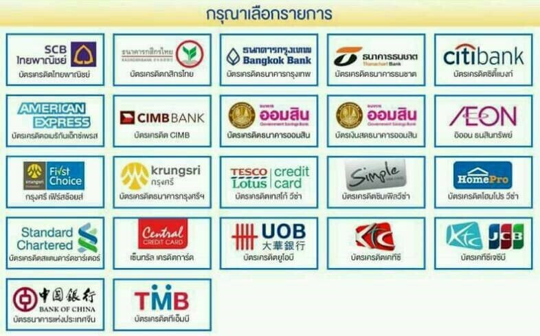ตู้เติมเงินออนไลน์