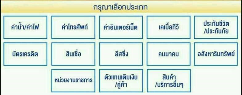 ตู้เติมเงินออนไลน์