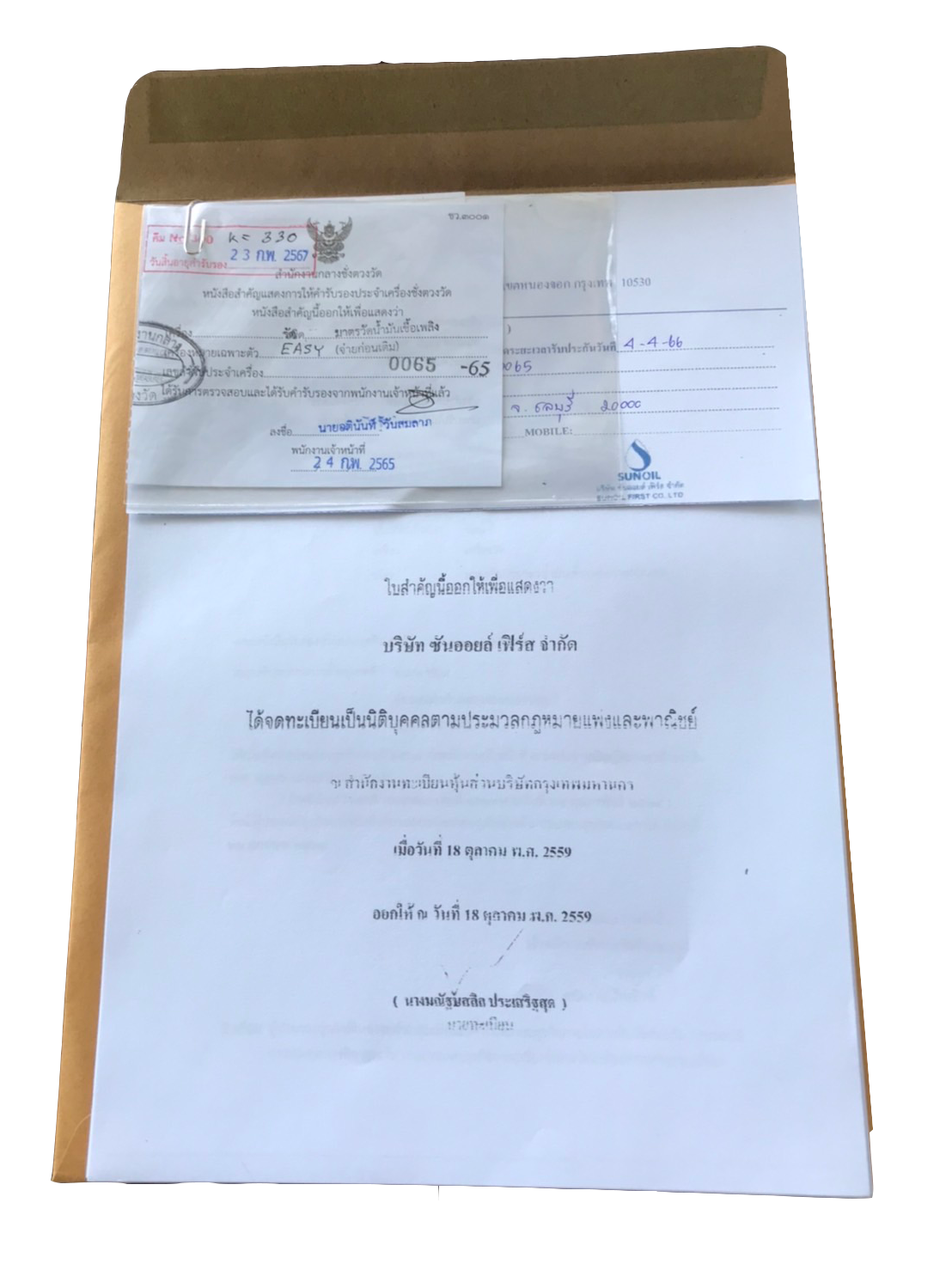 ตู้เติมน้ำมันเหรียญ+ธนบัตร