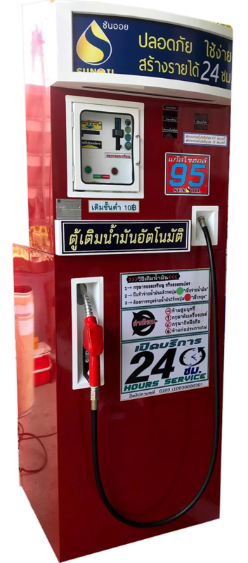 ตู้เติมน้ำมันเหรียญ+ธนบัตร