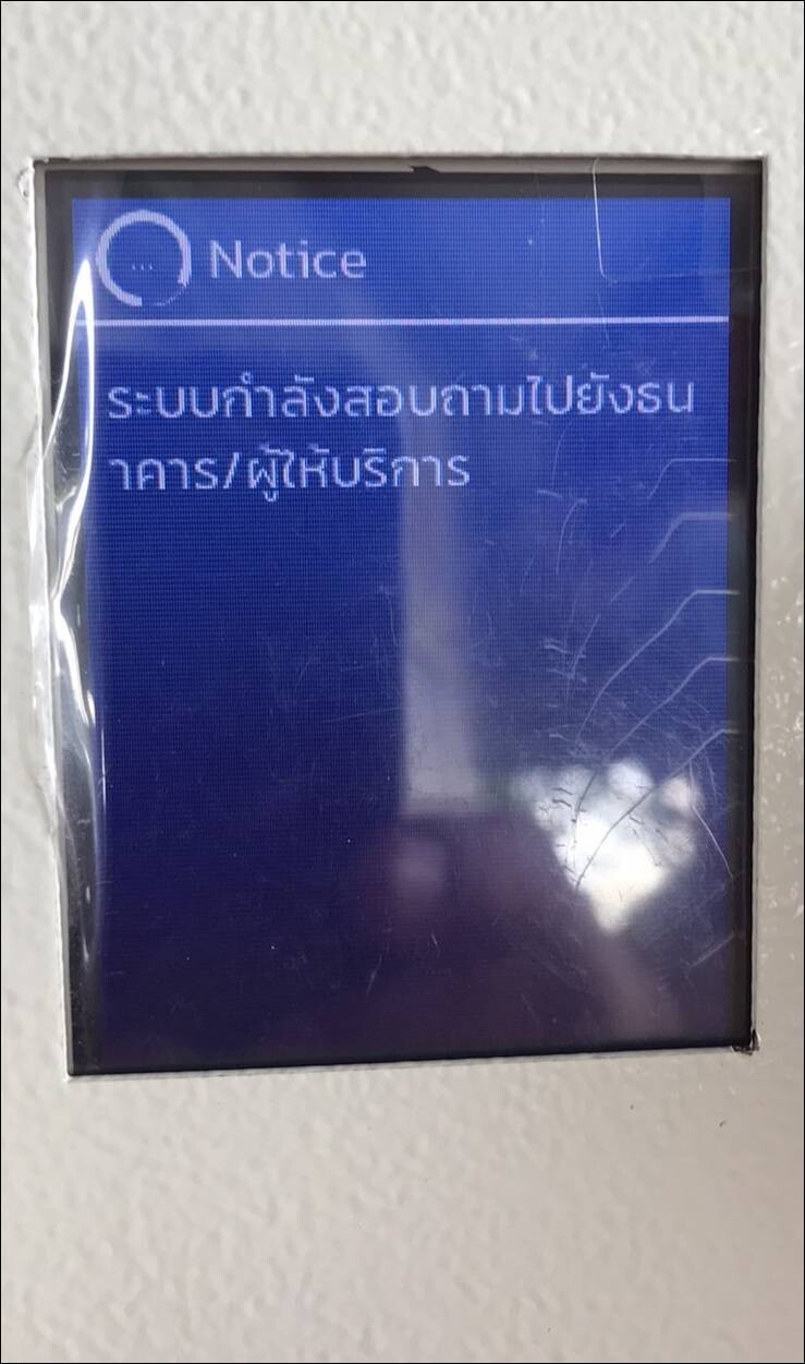 ตู้น้ำมันหยอดเหรียญ สแกนจ่าย QR code
