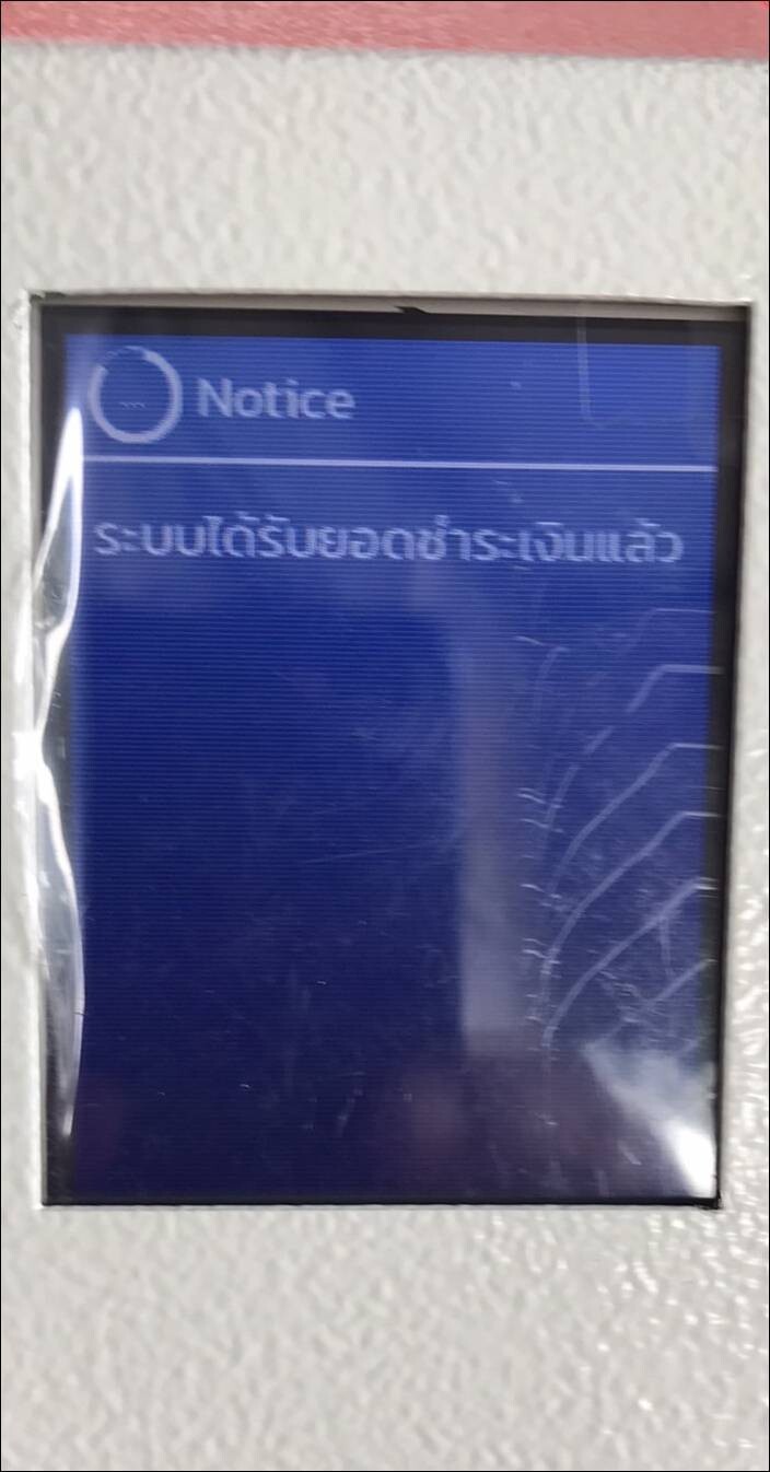 ตู้น้ำมันออนไลน์ สแกนจ่าย รับเหรียญและธนบัตร