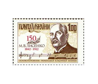 Украина. 150 лет со дня рождения Н.В. Лысенко (1842-1912), композитора. Марка