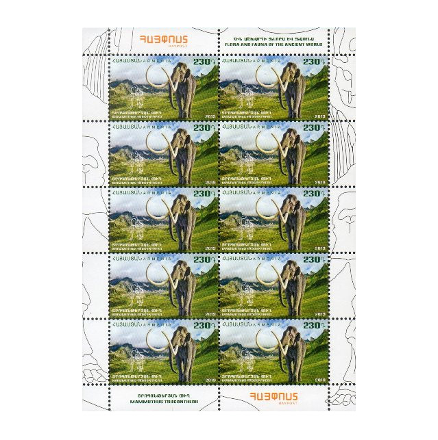 Армения. Флора и фауна древнего мира. Трогонтериевый слон. Лист из 10 марок
