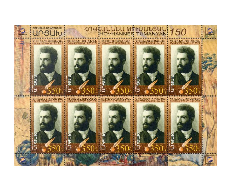 Арцах (Нагорный Карабах). 150 лет со дня рождения Ованеса Туманяна (1869-1923), поэта и писателя. Лист из 10 марок