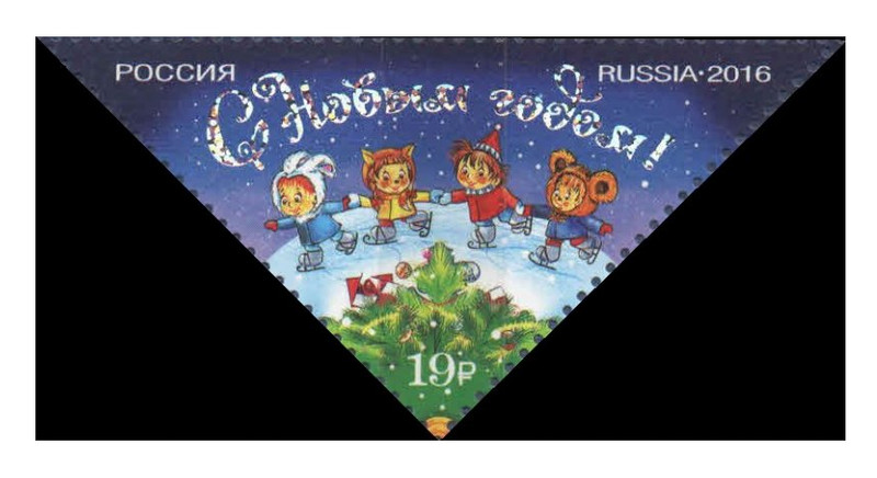 РФ. С Новым годом! Марка с тиснением голографической фольгой РФ. С Новым годом! Марка с тиснением голографической фольгой