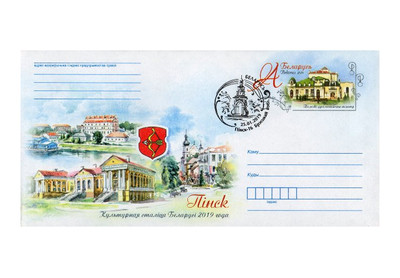 Белоруссия. СГ (Пинск-16) на конверте с оригинальной маркой 