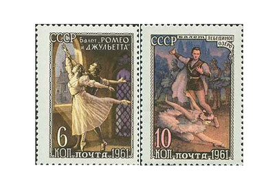 СССР. Советский балет (начало серии). Серия из 2 марок