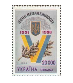 Украина. День Независимости. 5-я годовщина. Марка