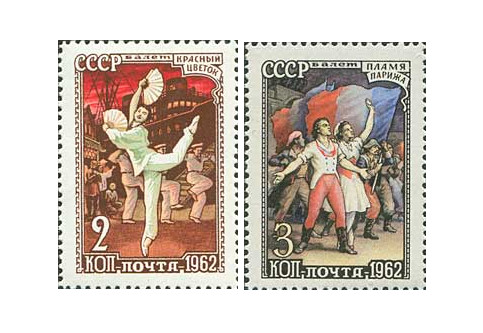 СССР. Советский балет (продолжение серии). Серия из 2 марок