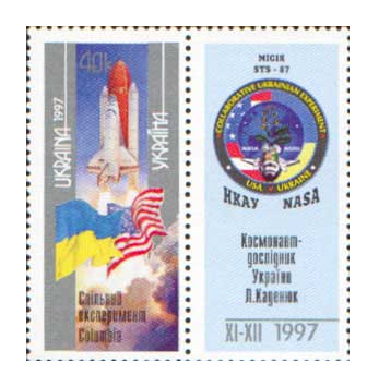 Украина. Американо-украинский космический эксперимент 