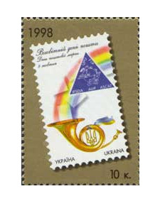 Украина. 9 октября - Всемирный день почты и День почтовой марки. Марка