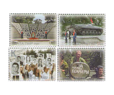 ПМР. 25 лет Бендерской трагедии (1992-2017). Серия из 4 марок