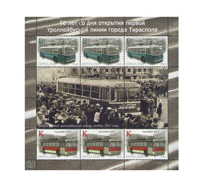 ПМР. 50 лет со дня открытия первой троллейбусной линии города Тирасполя. Лист из 3 серий по 2 марки и 6 купонов