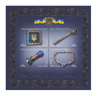 Украина. Официальные символы главы государства. Почтовый блок из 4 марок