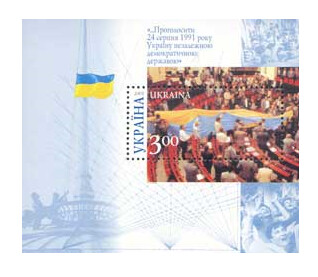 Украина. 10-летие независимости Украины. Почтовый блок