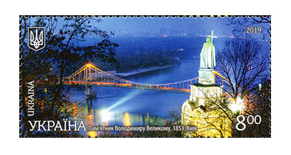 Украина. Красота и величие Украины. Киев. Марка Украина. Красота и величие Украины. Киев. Марка