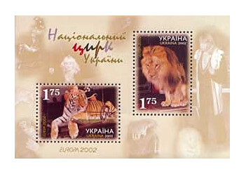 Украина. EUROPA. Национальный цирк Украины. Тигр и лев. Почтовый блок из 2 марок