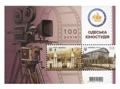 Украина. 100 лет Одесской киностудии. Почтовый блок из 2 марок