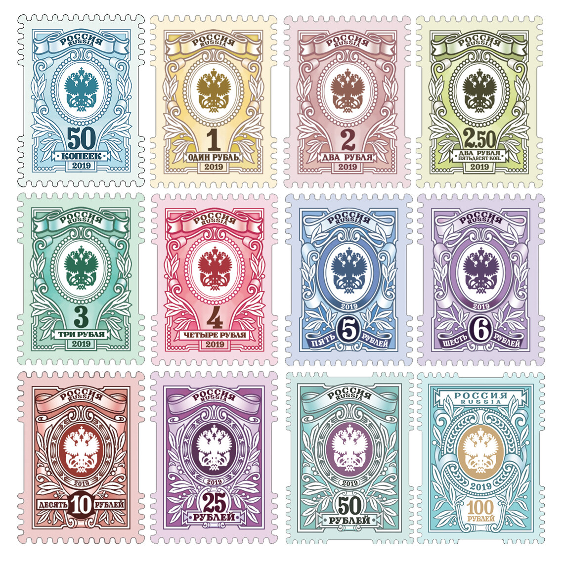 РФ. Седьмой выпуск стандартных почтовых марок. Серия из 12 самоклеящихся марок