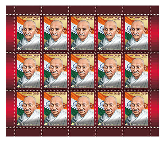 РФ. 150 лет со дня рождения Махатмы Ганди (1869–1948), индийского политического и общественного деятеля. Лист из 15 марок