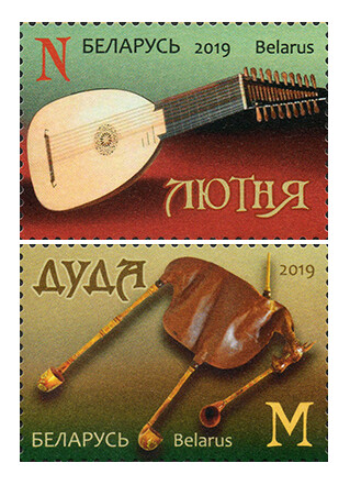 Белоруссия. Традиционные музыкальные инструменты белорусов: лютня и дуда. Серия из 2 марок