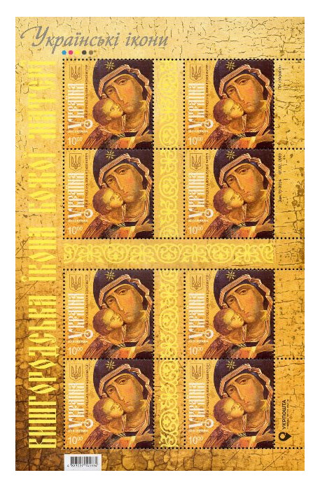 Украина. Вышгородская икона Божией Матери. Лист из 8 марок