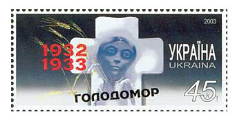 Украина. 70-я годовщина голодомора 1932-1933гг. Марка