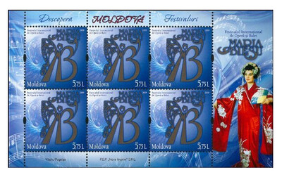 Молдавия. Международный фестиваль оперы и балета «Мария Биешу». Лист из 6 марок