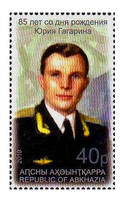 Абхазия. 85 лет со дня рождения Ю.А. Гагарина (1934-1968). Марка