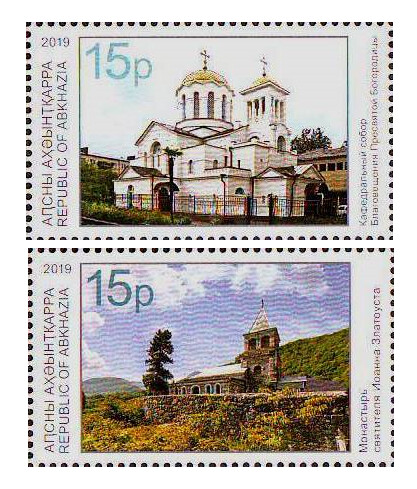 Абхазия. Храмы и монастыри. Серия из 2 марок