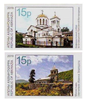 Абхазия. Храмы и монастыри. Серия из 2 беззубцовых марок
