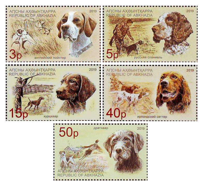 Абхазия. Охотничьи породы собак. Серия из 5 марок