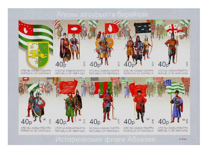 Абхазия. Исторические флаги Абхазии. Беззубцовый почтовый блок из 9 марок и купона
