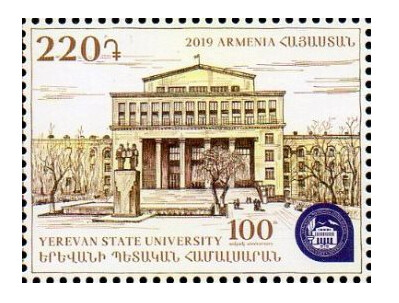 Армения. 100-летие со дня основания Ереванского государственного университета. Марка