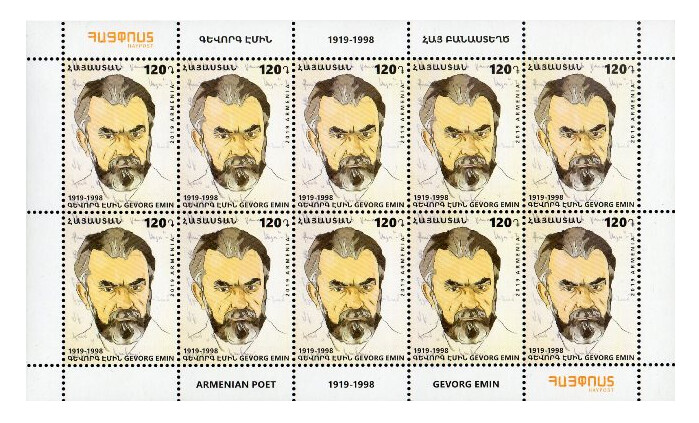 Армения. 100-летие со дня рождения Геворга Эмина (1919-1998), писателя, поэта и переводчика. Лист из 10 марок