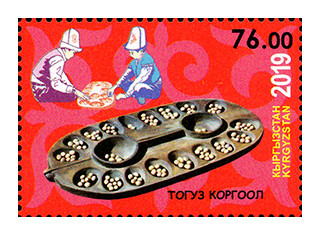 Киргизия. Национальная игра "Тогуз коргоол". Марка