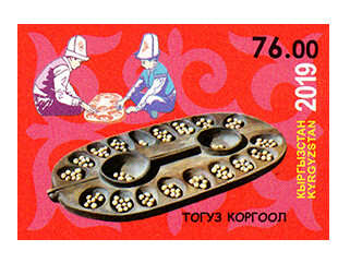 Киргизия. Национальная игра "Тогуз коргоол". Беззубцовая марка