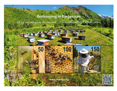 Киргизия (KEP). Пчеловодство. Почтовый блок из 3 марок
