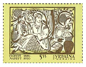 Украина. 120-летие со дня рождения Г.И. Нарбута (1886-1920), художника. Марка